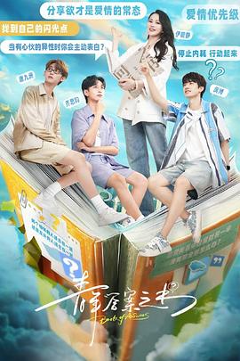 AV解说《青年答案之书》免费在线观看