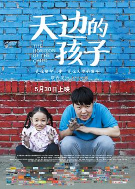 jvid视频《天边的孩子》免费在线观看