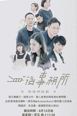 av視频《身后事务所 身後事務所》免费在线观看