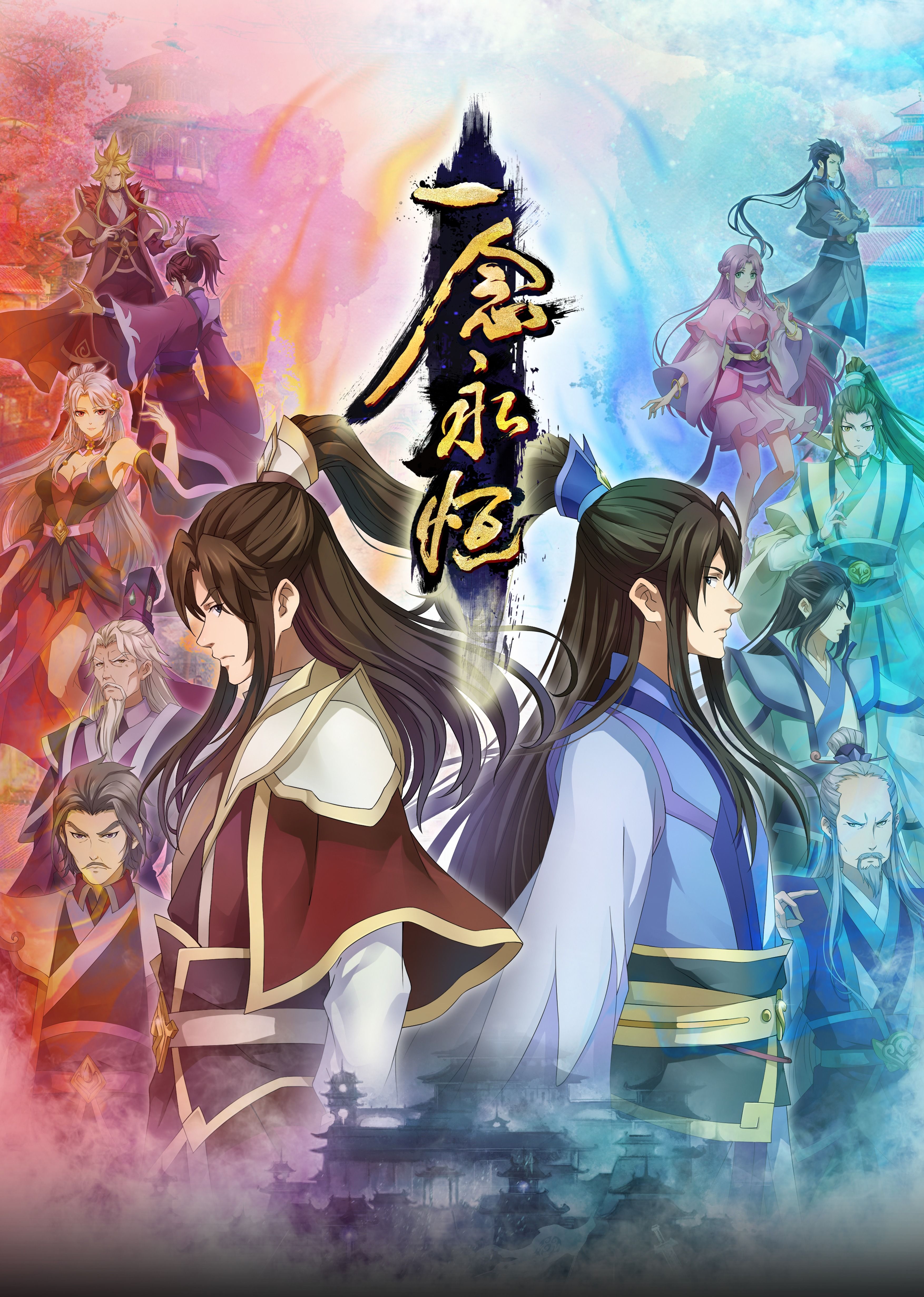AV解说《一念永恒合集篇》免费在线观看
