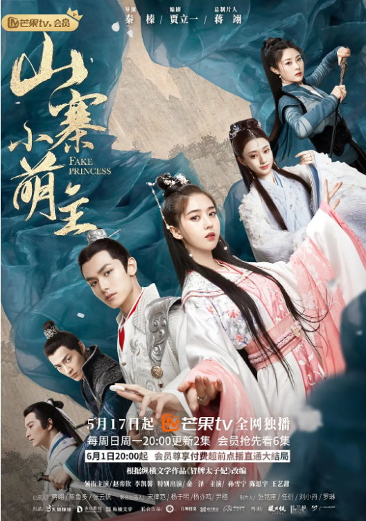 AV解说《山寨小萌主》免费在线观看
