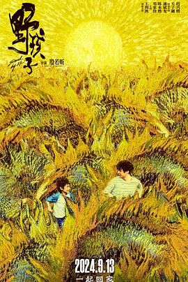 jvid视频《野孩子》免费在线观看