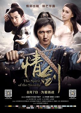 av視频《情剑》免费在线观看