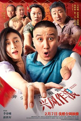 av視频《兴风作浪3》免费在线观看