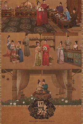 av視频《国色芳华[电影解说]》免费在线观看
