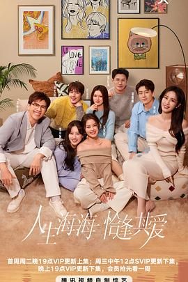 jvid视频《半熟恋人 第四季》免费在线观看
