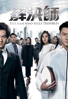 jvid视频《解决师国语》免费在线观看