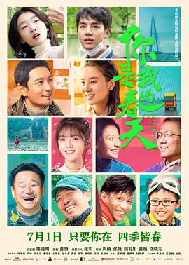 AV解说《你是我的春天》免费在线观看