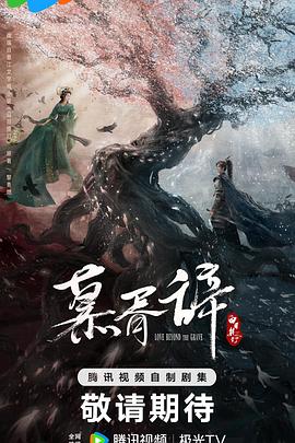 jvid视频《慕胥辞》免费在线观看