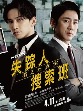 AV解说《失踪者搜寻组消失的真相》免费在线观看