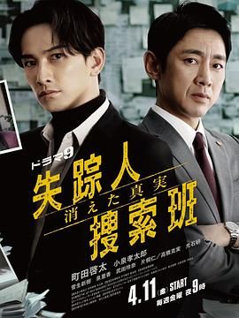 AV解说《失踪者搜寻组 消失的真相》免费在线观看