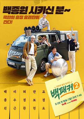 AV解说《白Packer2》免费在线观看