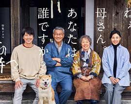 jvid视频《有母亲等待的故乡》免费在线观看
