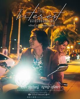 jvid视频《讨债人 ผ่อนรักนอกระบบ》免费在线观看