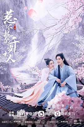 AV解说《惹不起的千岁大人》免费在线观看