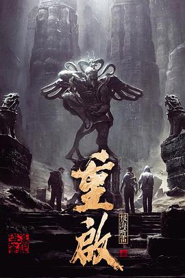 av視频《重启之极海听雷 第一季》免费在线观看