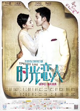 AV解说《时光恋人》免费在线观看