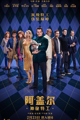 jvid视频《阿盖尔:神秘特工 Argylle》免费在线观看