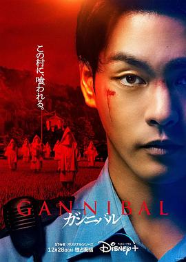 AV解说《噬亡村[电影解说]》免费在线观看
