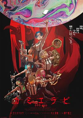 jvid视频《神明选拔》免费在线观看