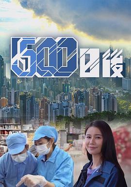 jvid视频《500日后》免费在线观看