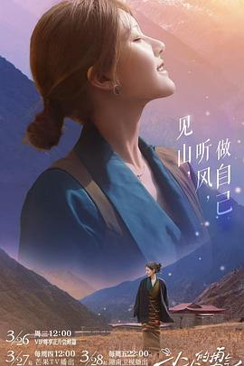 av視频《小小的勇气》免费在线观看