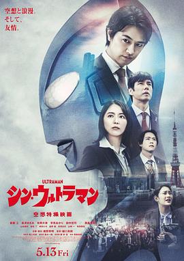 AV解说《新·奥特曼》免费在线观看