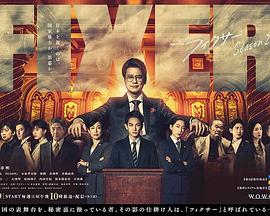 jvid视频《局中人 第二季》免费在线观看