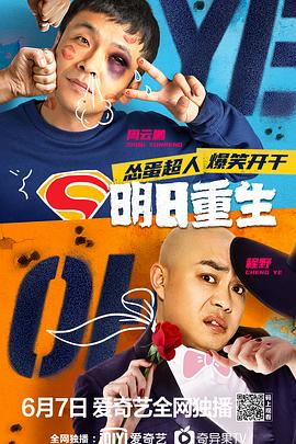 jvid视频《明日重生》免费在线观看