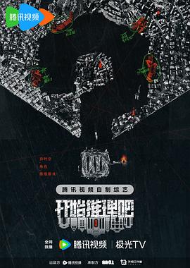 av視频《开始推理吧第二季》免费在线观看
