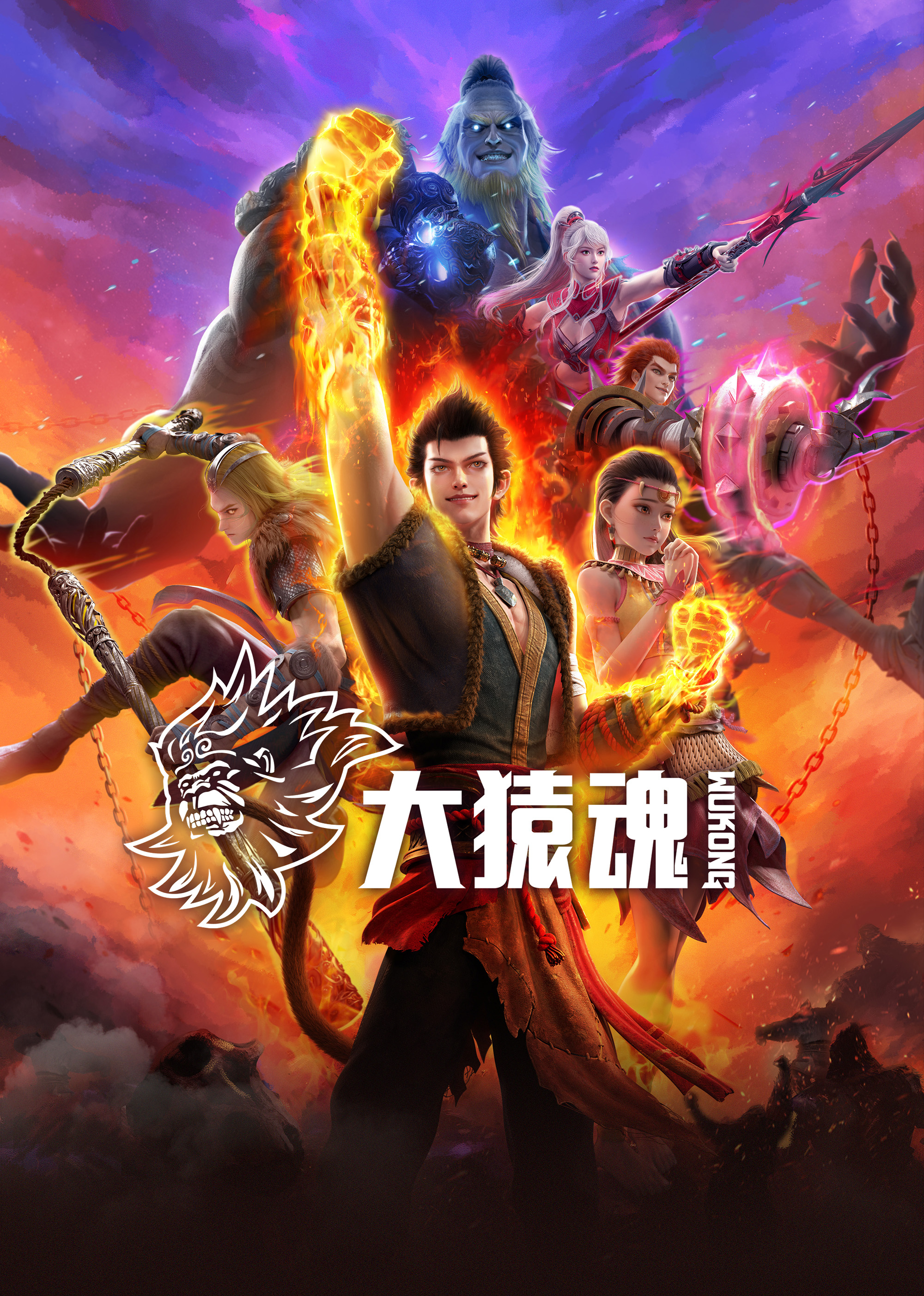 jvid视频《西行纪 大猿魂》免费在线观看