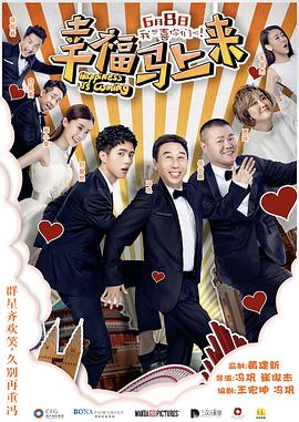 av視频《幸福马上来》免费在线观看