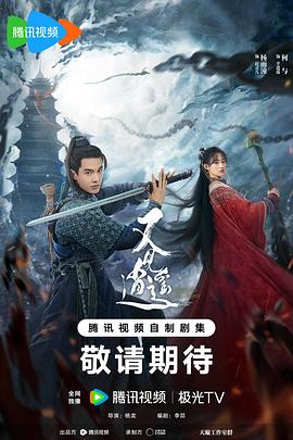 AV解说《又见逍遥》免费在线观看