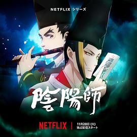 av視频《阴阳师2023》免费在线观看