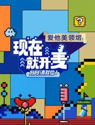 av視频《现在就开麦——妈妈请就位！》免费在线观看