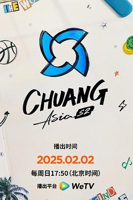 AV解说《创造营亚洲 第二季》免费在线观看