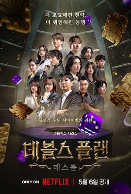 av視频《魔鬼的计谋2 데블스 플랜 2》免费在线观看