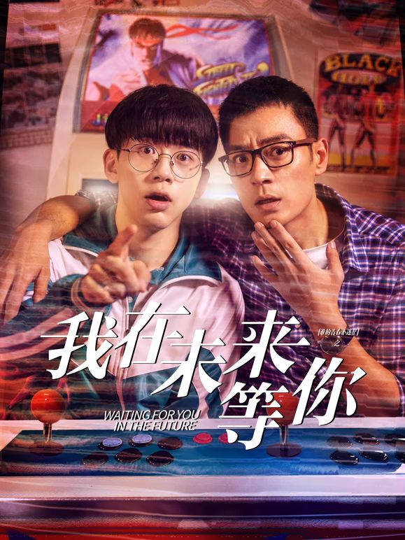 jvid视频《我知道你会在未来等我》免费在线观看