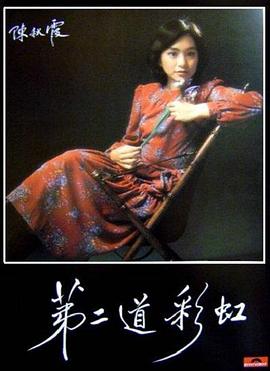 jvid视频《第二道彩虹》免费在线观看