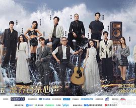 AV解说《天赐的声音第五季》免费在线观看