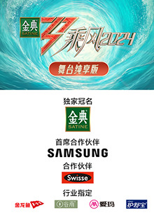 AV解说《乘风第五季舞台纯享版》免费在线观看